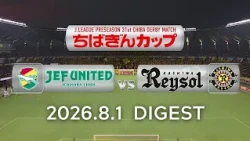 31st Chiba Gin Cup Digest (8/1/2026) [Chiba TV Official]