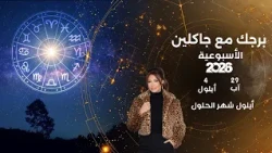 September: The Month of Solutions ... Key Astrological Events for This Week