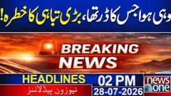 Rain Alert | Today Weather Update | Flood Alert In Lahore? | 2PM News Headlines | News One