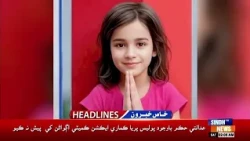 02 Am headlines | 25 july 2026 | sindh tv news