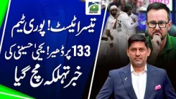 Pak vs Eng 3rd Test: Batting Collapse 133 All Out | Yahya Hussaini Reveals Shocking News