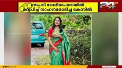 YouTuber Dhanya's license suspended in drunk driving case