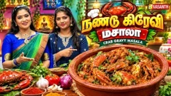 சுவையான நண்டு கிரேவி மசாலா | Crab Masala Gravy In Tamil | Kitchen Killadigal | Vasanth TV