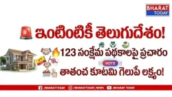 🚨 'Telugu Desam from door to door' in Pothanapalli!🔥 The goal is to eradicate poverty: MLA Kolla ...