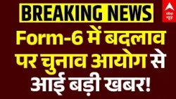SIR Controversy | Form-6 पर चुनाव आयोग ने क्या कहा? | CEC | Congress | Gyanesh Kumar | Breaking