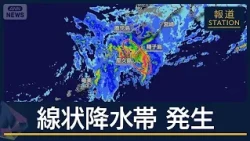 Linear Rainbands Form Over Yakushima and Tanegashima: Risk of Disaster Escalates Sharply, Heavy R...