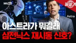 [Ace Move] The AGI Era is Coming: Can We Expect Another AI Rally?