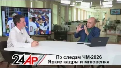 A Russian Photographer at the 2026 World Cup: How the Best Shots Were Taken. Topical Conversation