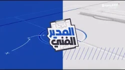 المدير الفني - نادي الوصل