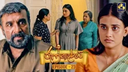 Jaffnadaraya (ජැෆ්නාදරය) | Episode 23 | 25th July 2026 | Swarnavahini TV
