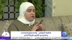 Fatima Al-Salman: A Will That Transcends Challenges and Turns Opportunities into a Path to Success