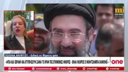 Άνιφτου: «ΗΠΑ και Ισραήλ θα ξαναχτυπήσουν το Ιράν - Ο Μοτζταμπά Χαμενεΐ είναι νεκρός»