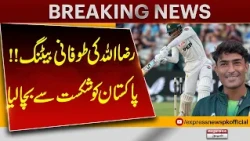 Razaullah’s Blazing Batting! Pakistan Saved From Defeat | Express News