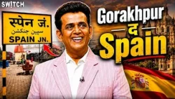 Ravi Kishan Ka “Gorakhpur = Spain” Comment | Gorakhpur Ko Spain Batane Par Kyu Bawal? | UP Politics