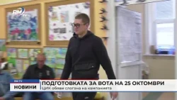 RM TV: Подготовката за вота на 25 октомври: ЦИК обяви слогана на кампанията