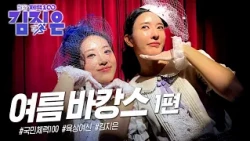 [월간 김지은] 개화기 감성 숙소부터 부전시장 명란김밥, 사직야구장 직관까지! 알차게 즐긴 부산 여름 바캉스⛱️ | EP.04