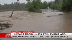 Εύβοια: Στη δίνη της κακοκαιρίας το Μαντούδι – Φούσκωσε ποτάμι και έκλεισε δρόμος