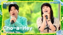 Cho-a-Hey - Precious You [Happy Together 2026 EP4-2] | KBS WORLD TV 261013