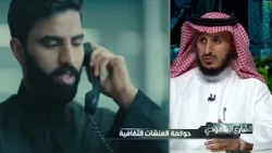 الشارع السعودي | حوكمة المنشآت الثقافية