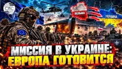 Is the West preparing troops for Ukraine? 1,500 soldiers to hold drills in Poland