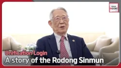 [Peace Insight] A story of the Rodong Sinmun told by former Minister of Unification Kang In-deok