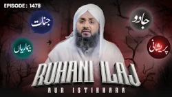 Rohani Ilaj Aur Istikhara Episode 1478 | Mohammad Junaid Attari Madani | Islamic Spiritual Treatment