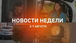Ufa and Bashkiria News Roundup | The Week's Highlights from August 3 to August 7
