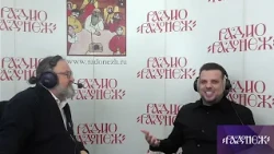 Евгений Никифоров и Дмитрий Шлопак, Радио Радонеж, 03.12.2024