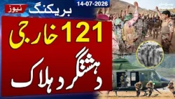 Pakistan Army's Operation Shaban Continues in Balochistan | 121 Militants Eliminated | SAMAA TV