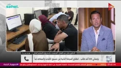 كلمة اخيرة-266 ألف طالب ثانوية عامة هيدخلوا المرحلة الثانية من التنسيق.. د. عادل عبدالغفار  يوضح