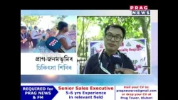 সহায়ৰ এখনি হাত লৈ প্ৰাগ নিউজ-দৈনিক জনমভূমি