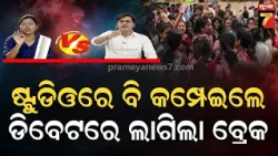 କଲେଜ ଇଲେକ୍ସନକୁ ନେଇ ଷ୍ଟୁଡିଓରେ ହଙ୍ଗାମା ! ମୁହାଁମୁହିଁ ଛାତ୍ର ନେତା | Student Union Election | PrameyaNews7