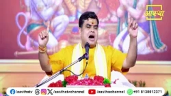 Know who is called a 'Gopi'? | Pujya Aacharya Shantanu Ji Maharaj | Aastha Channel #gopeshwarmahadev