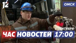 Robot sent into heating network / Fire on Krasny Put / Fraudsters to stand trial. Omsk News