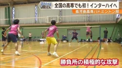 [First High School Athletic Meet Victory] Kagoshima Kosen Badminton Team Heads to the Inter-High!!