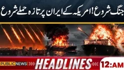 War Erupts! US Launches Fresh Attacks on Iran | Major Escalation | Iran vs U.S | 12am Headlines