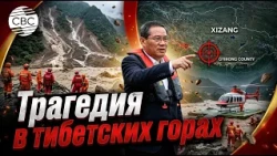 A Challenge for China: Premier Personally Leads Rescue Operation in Xizang After Landslide