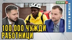 Англия, Дания и Испания се тресат от протести. У нас - виенски цени и непалски заплати!