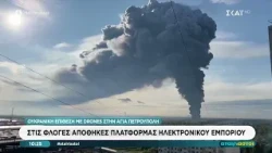 Ουκρανική επίθεση με drones σε Αγία Πετρούπολη:Στις φλόγες αποθήκες πλατφόρμας ηλεκτρονικού εμπορίου
