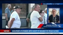 Αντιδράσεων συνέχεια μετά την συνέντευξη Πλεύρη