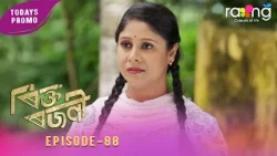 Rikta Rajani - ৰিক্ত ৰজনী | Promo | 15th Oct 2026 | Episode No 88