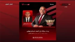 هنا الأهلي | حلقة الثلاثاء 1/9/2026 مع أحمد بلال | الحلقة الكاملة