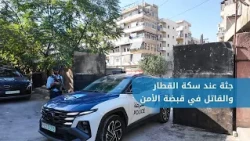A body was found near the railway tracks in Aleppo, and the perpetrator was arrested within hours.