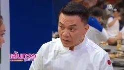 Entertainment News 10/24/26 04 Hell's Kitchen Thailand