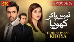 Tumhe Pa Kar Khoya Episode 8 | Junaid Khan, Momal Khalid | Latest Pakistani Drama