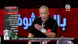 🚨 سمير العماري: مولودية الجزائر لم تجد فندقًا يليق بمستواها!