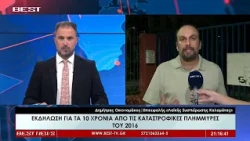 Δημήτρης Οικονομάκος - Επικεφαλής Λαϊκής Συσπείρωσης Καλαμάτας στην τηλεόραση BEST 11-09-2026