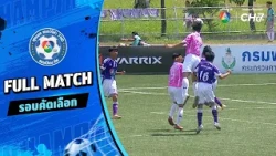 Naiyao Royal Secondary School vs. Triam Udom Suksa Northeast, 7HD Champion Cup 2026 Football Qual...