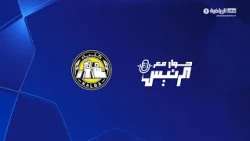حوار مع الرئيس - نادي كلباء