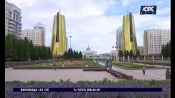 National Bank of Kazakhstan Lowers Base Rate